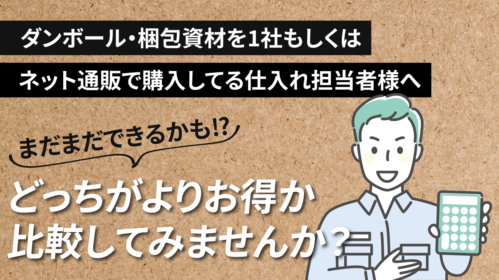 モリサキ包装資材様　HPMV①